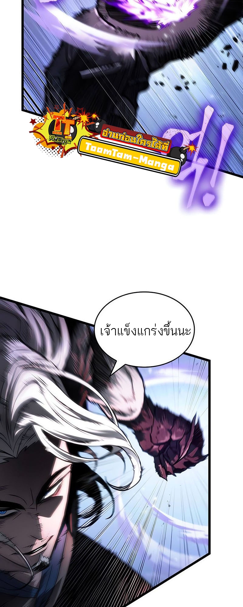 อ่านมังงะ The World After The End ตอนที่ 155/43.jpg