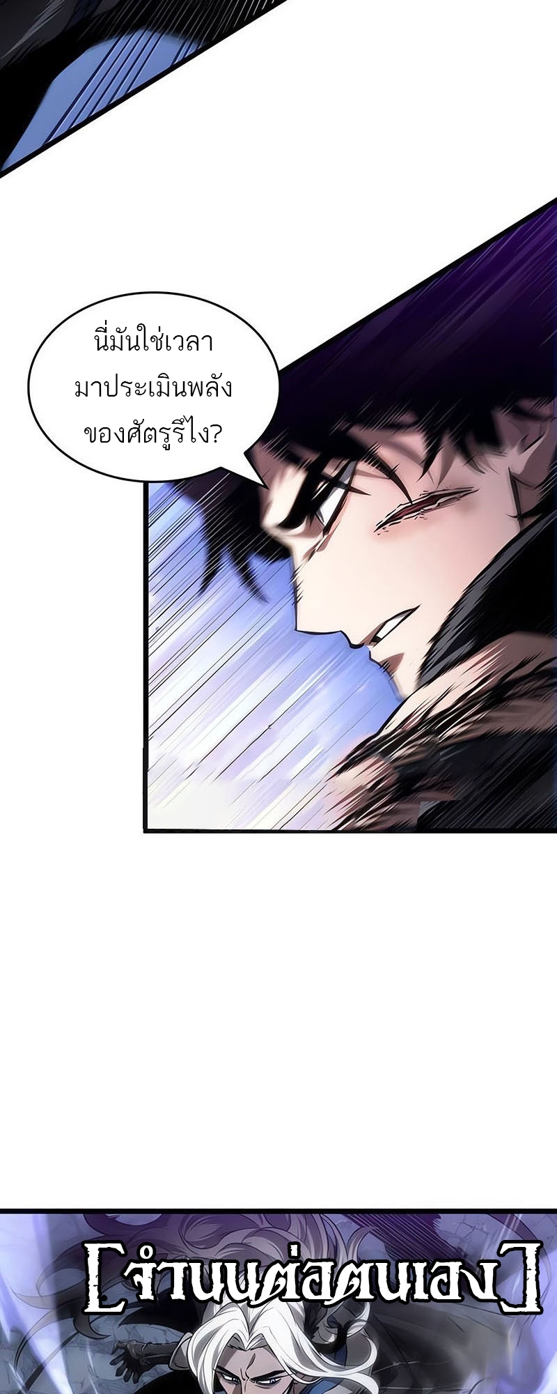 อ่านมังงะ The World After The End ตอนที่ 155/44.jpg