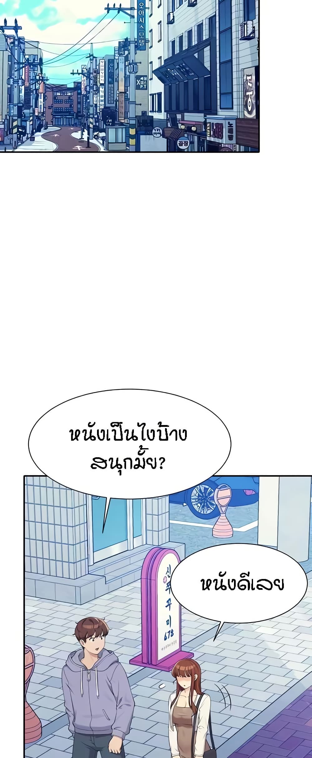 อ่านมังงะ Is There No Goddess in My College ตอนที่ 130/44.jpg