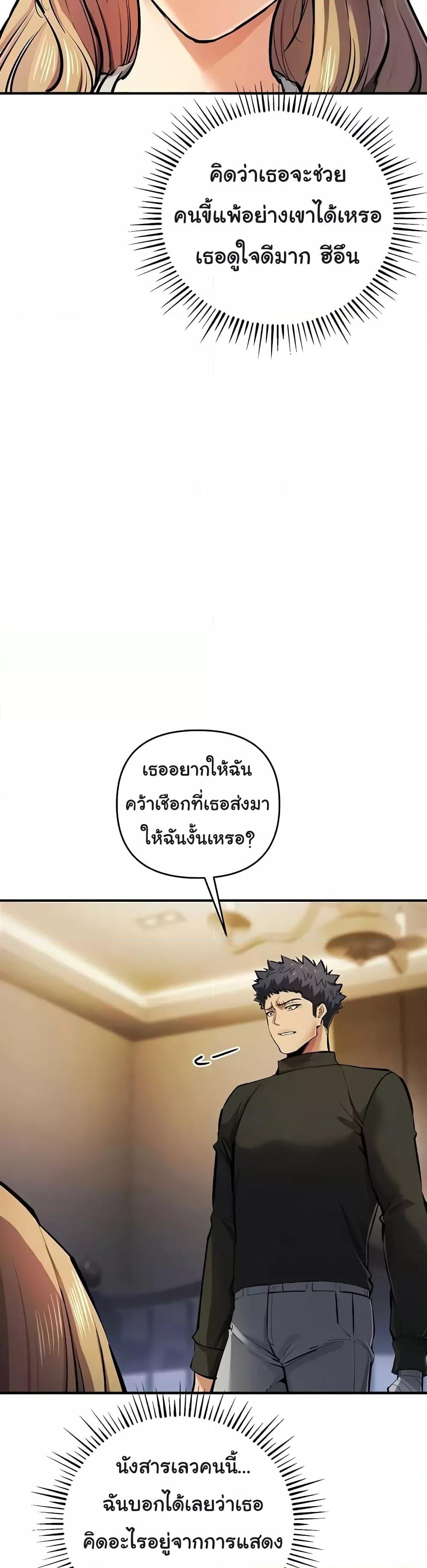 อ่านมังงะ Greed Game ตอนที่ 26/44.jpg