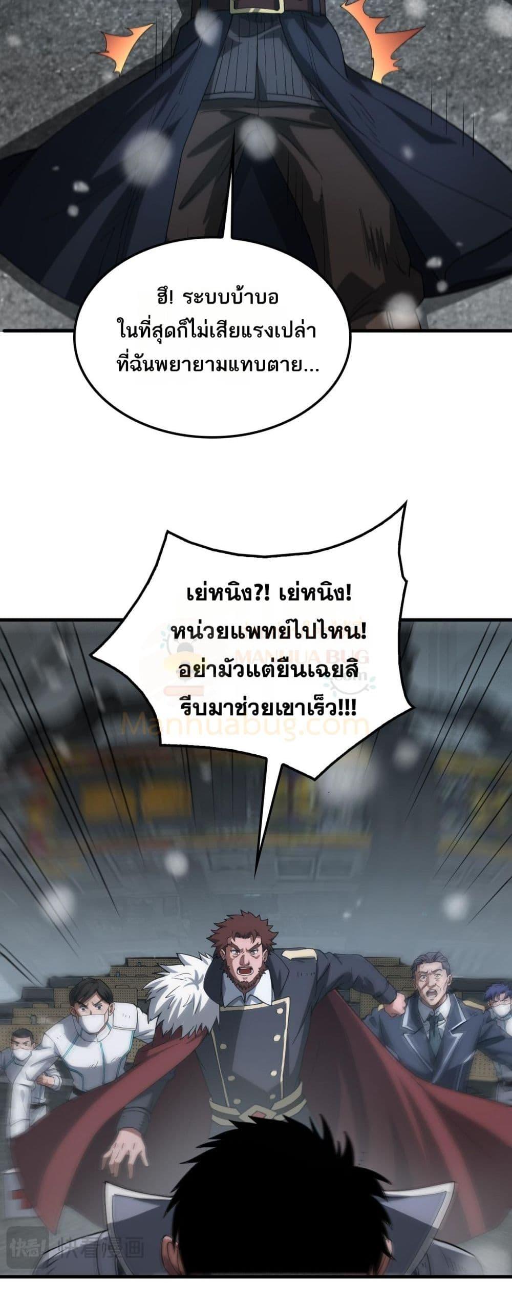 อ่านมังงะ Doomsday Sword God ตอนที่ 42/44.jpg