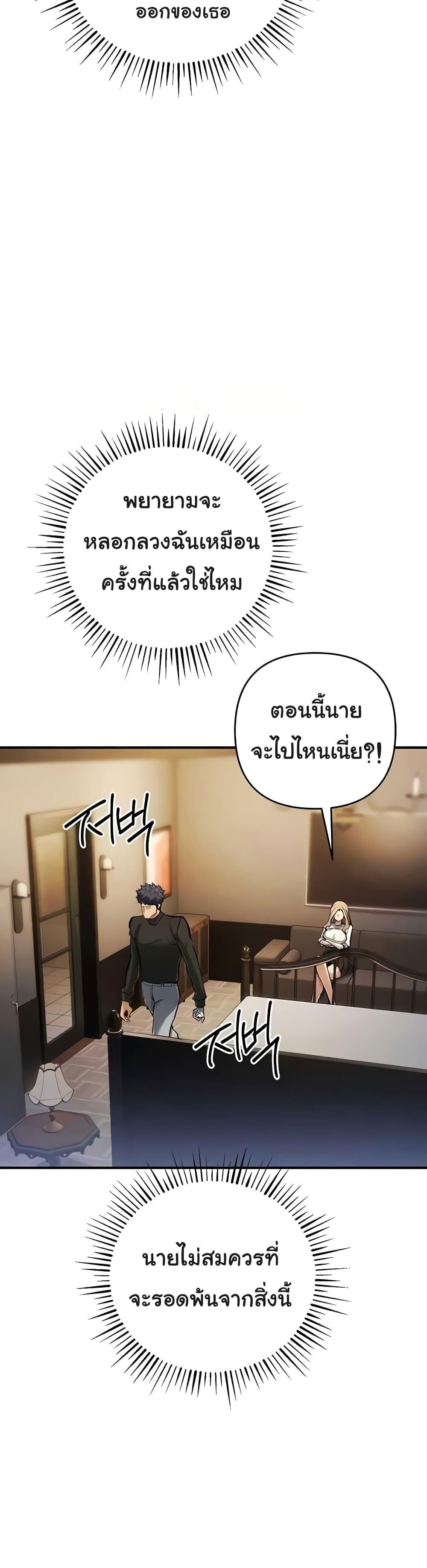 อ่านมังงะ Greed Game ตอนที่ 26/45.jpg