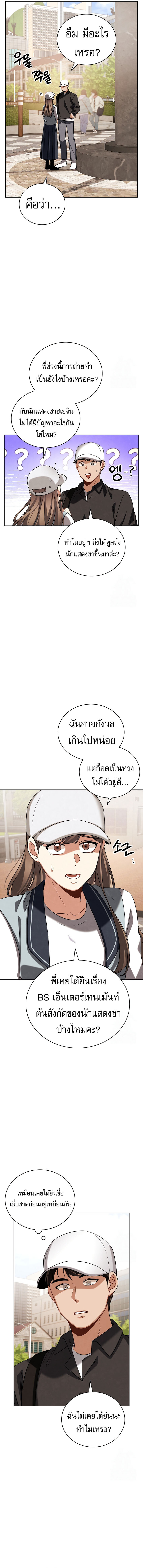 อ่านมังงะ Be the Actor ตอนที่ 99/4.jpg