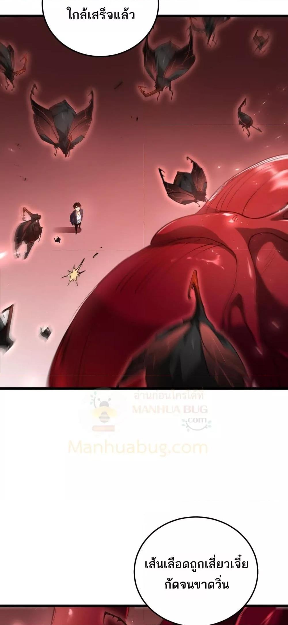 อ่านมังงะ Overlord of Insects ตอนที่ 37/45.jpg