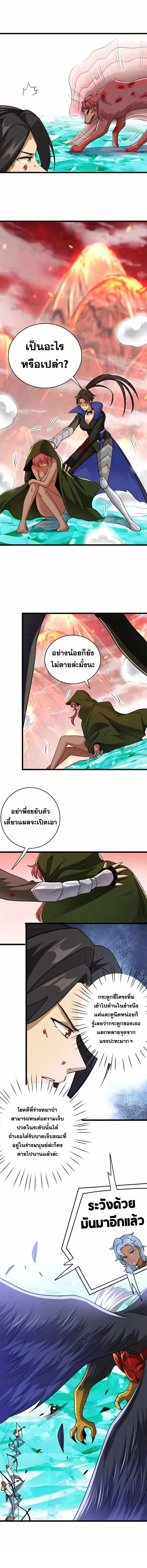 อ่านมังงะ Release That Witch ตอนที่ 440/4.jpg