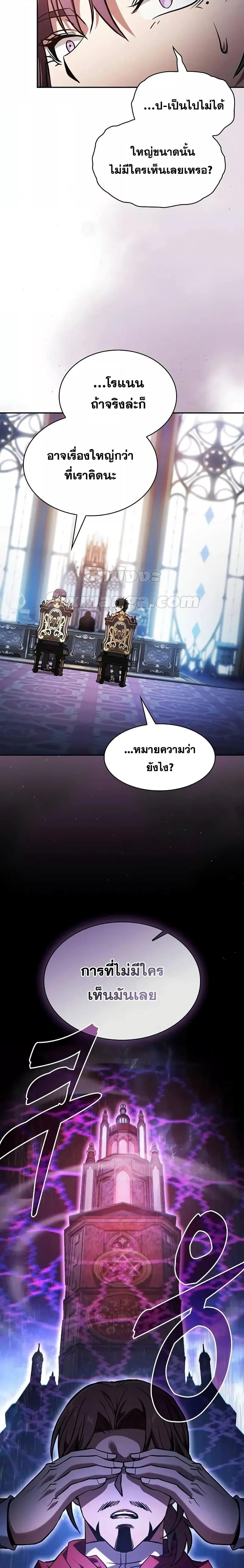 อ่านมังงะ Academy Genius Swordsman ตอนที่ 78/4.jpg