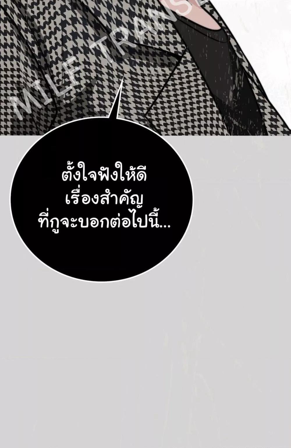 อ่านมังงะ Stepmother’s Past ตอนที่ 28/45.jpg