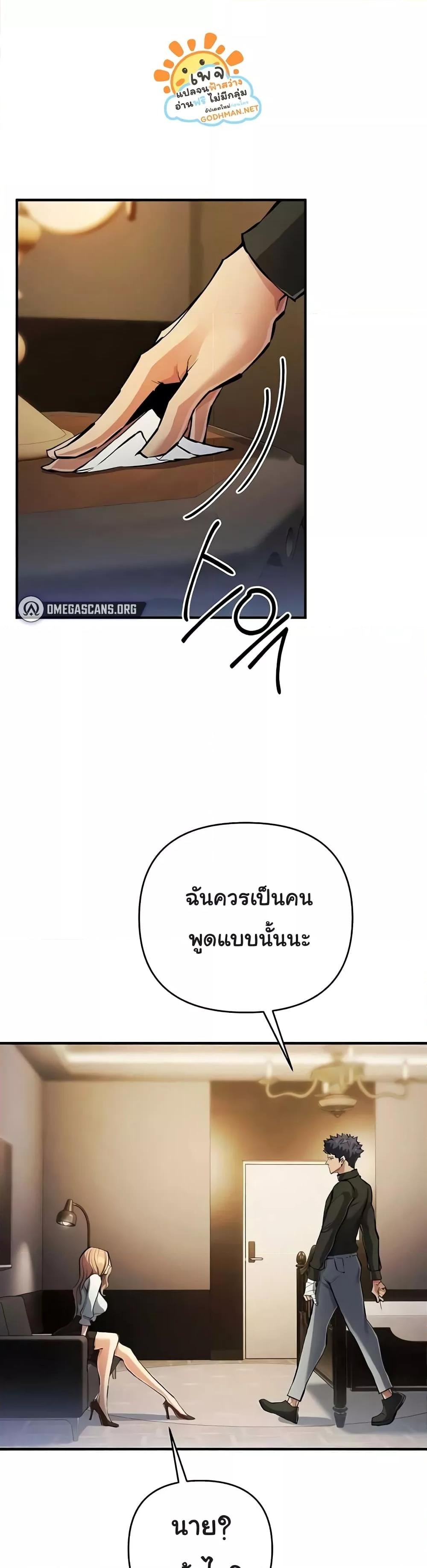 อ่านมังงะ Greed Game ตอนที่ 26/46.jpg