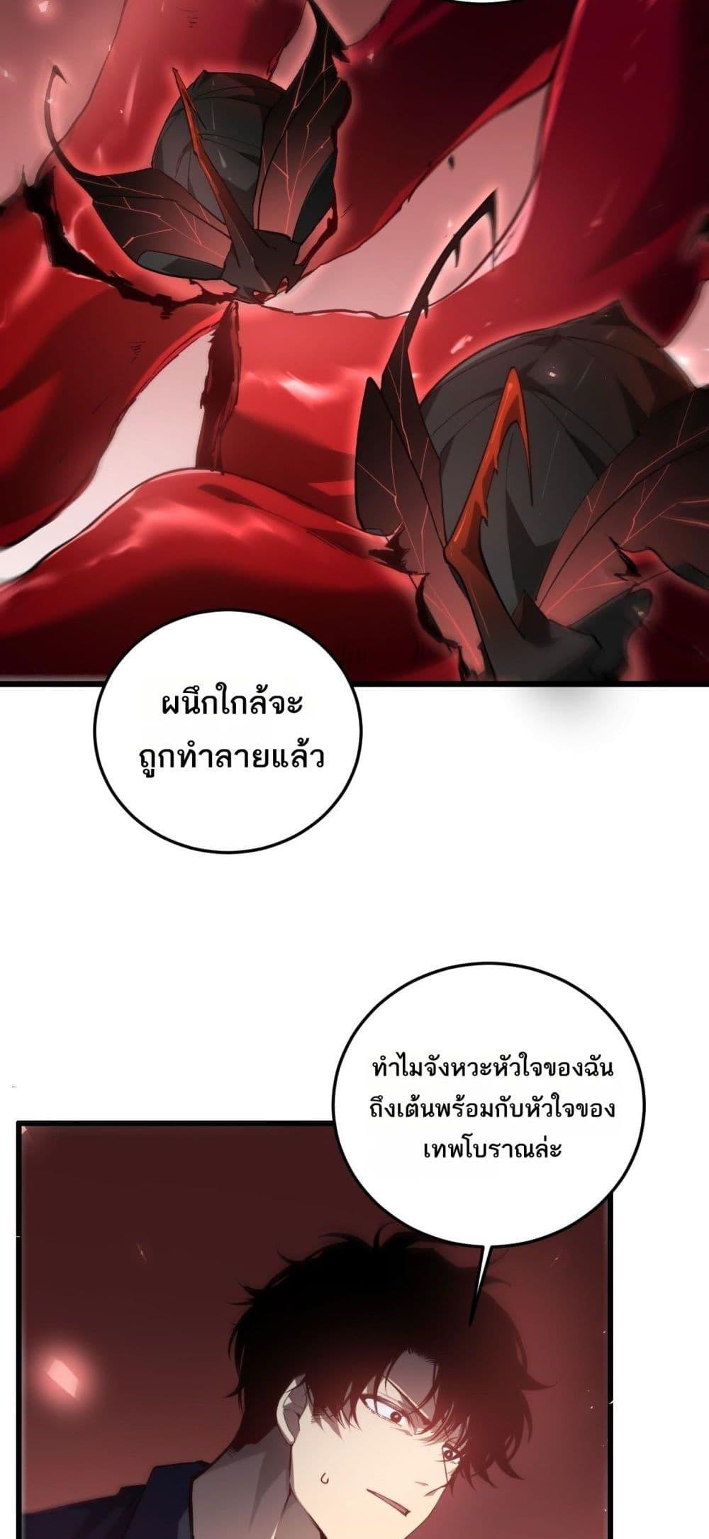 อ่านมังงะ Overlord of Insects ตอนที่ 37/46.jpg