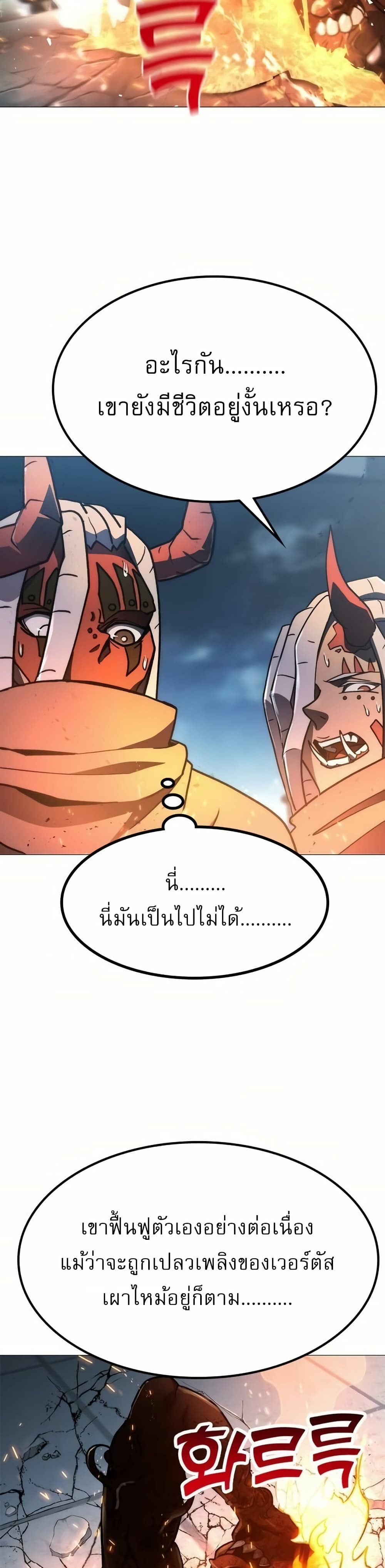 อ่านมังงะ The Zenith ตอนที่ 5/47.jpg