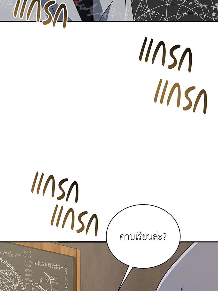 อ่านมังงะ Necromancer Academy’s Genius Summoner ตอนที่ 137/47.jpg