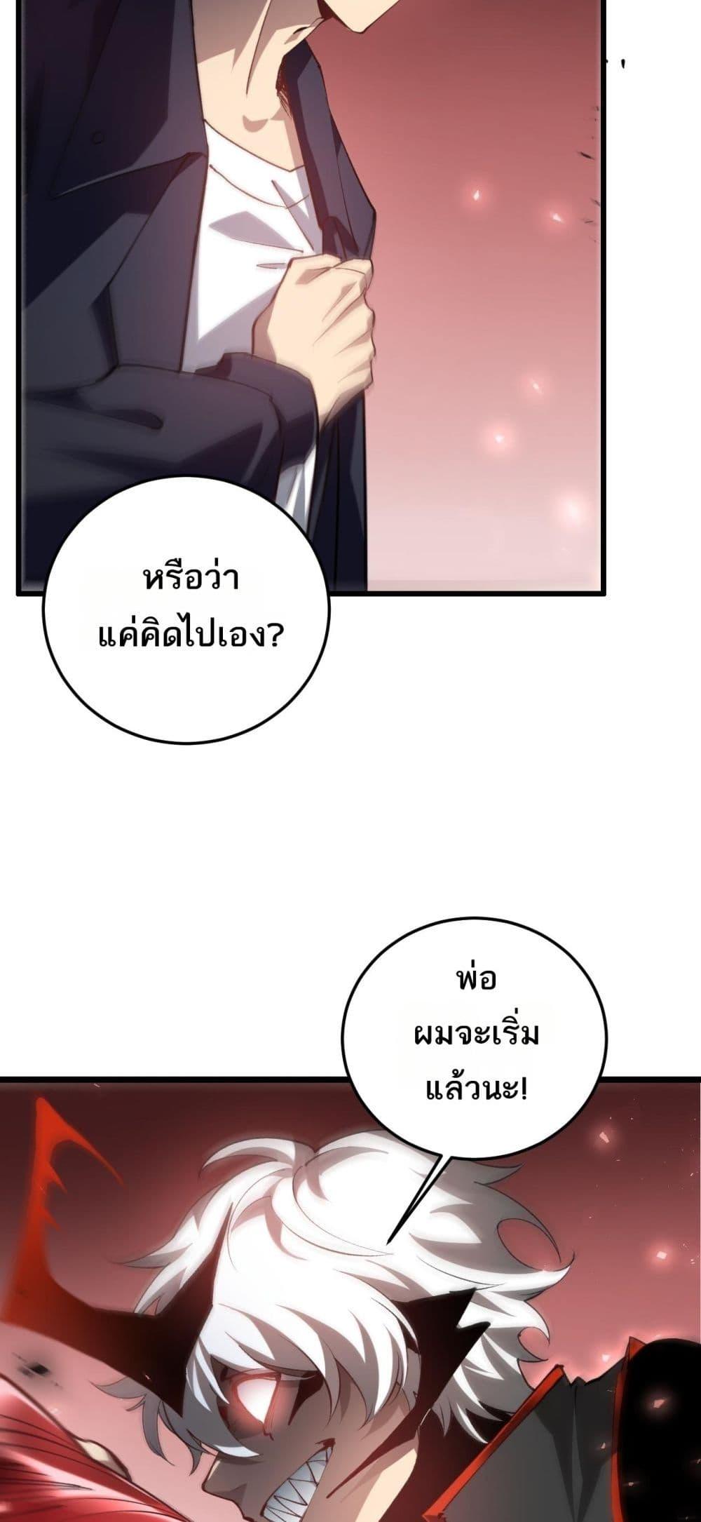 อ่านมังงะ Overlord of Insects ตอนที่ 37/47.jpg