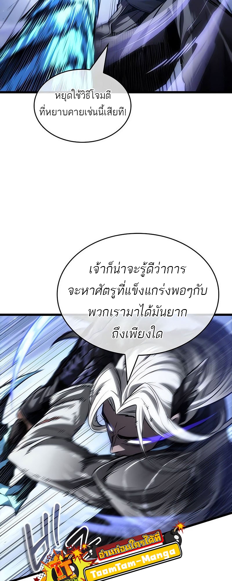 อ่านมังงะ The World After The End ตอนที่ 155/47.jpg