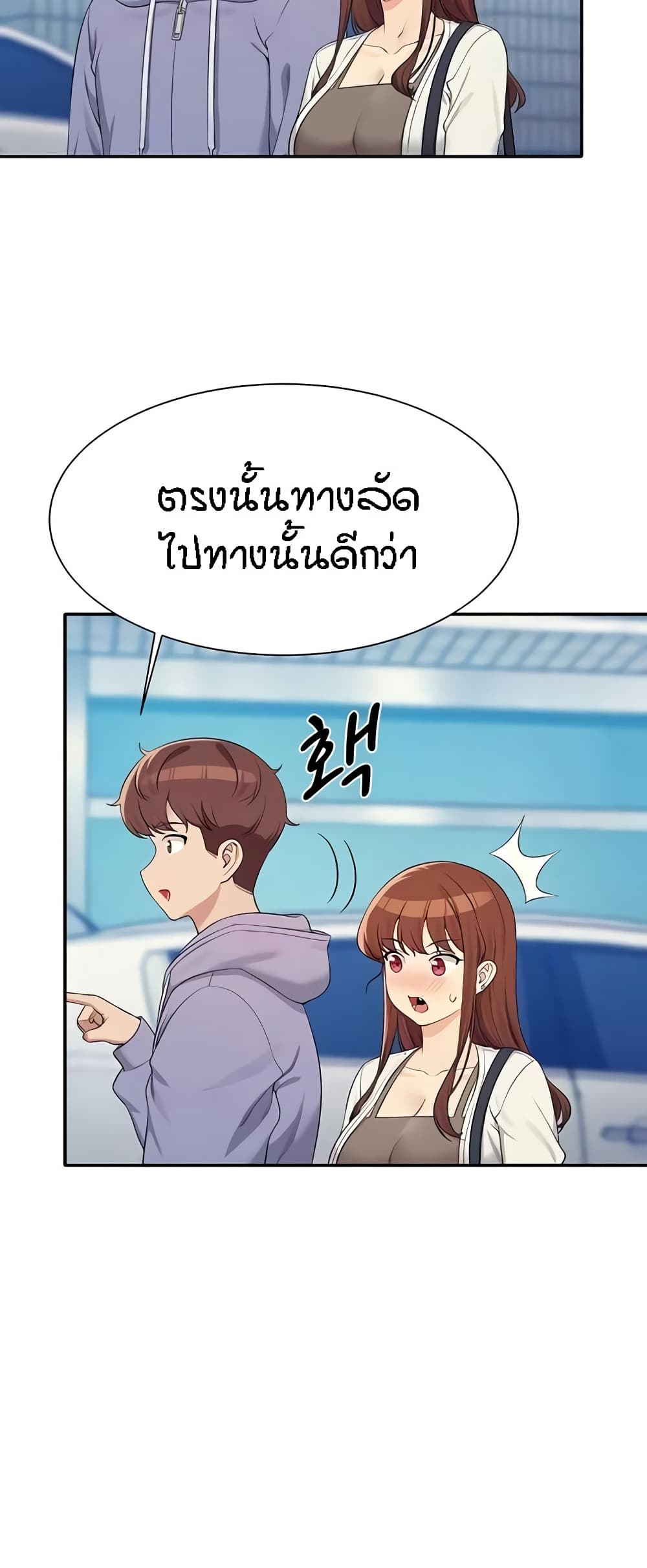 อ่านมังงะ Is There No Goddess in My College ตอนที่ 130/47.jpg