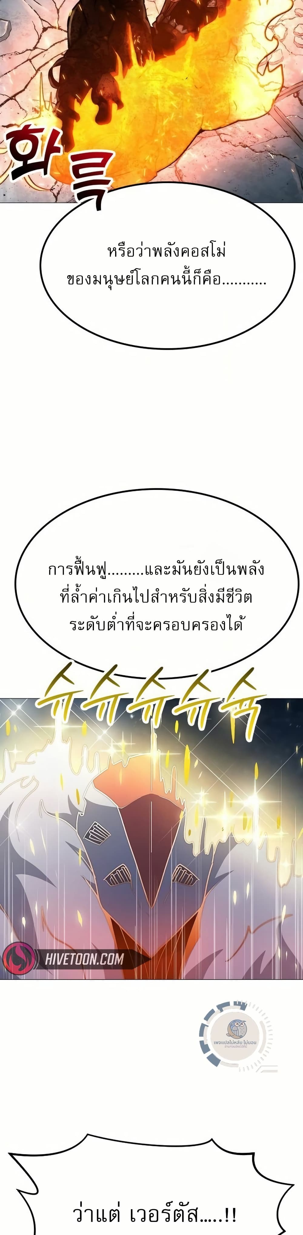 อ่านมังงะ The Zenith ตอนที่ 5/48.jpg