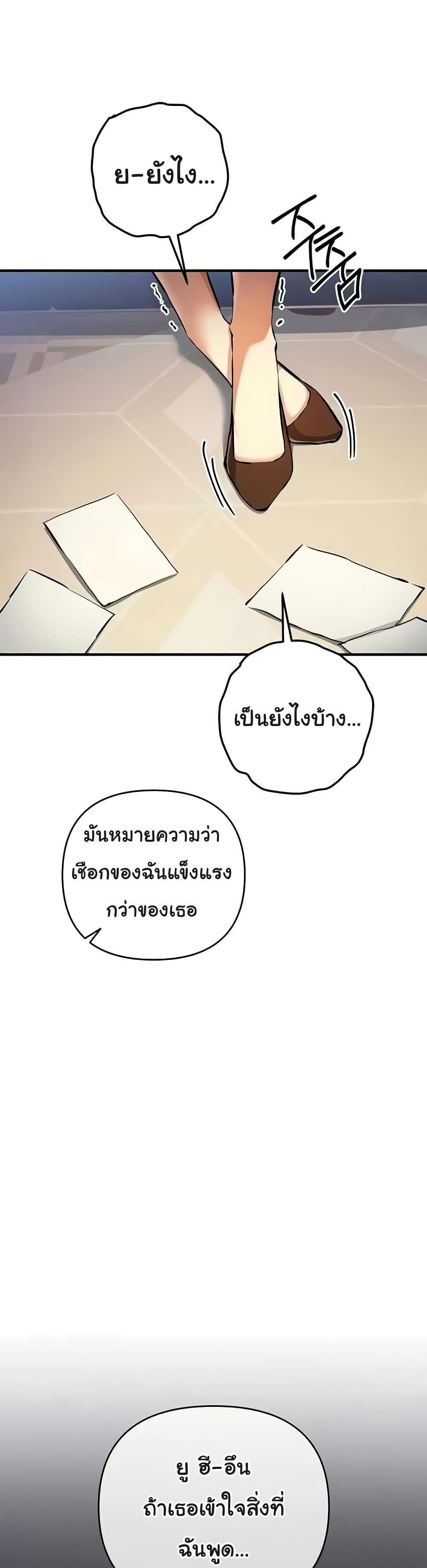 อ่านมังงะ Greed Game ตอนที่ 26/48.jpg