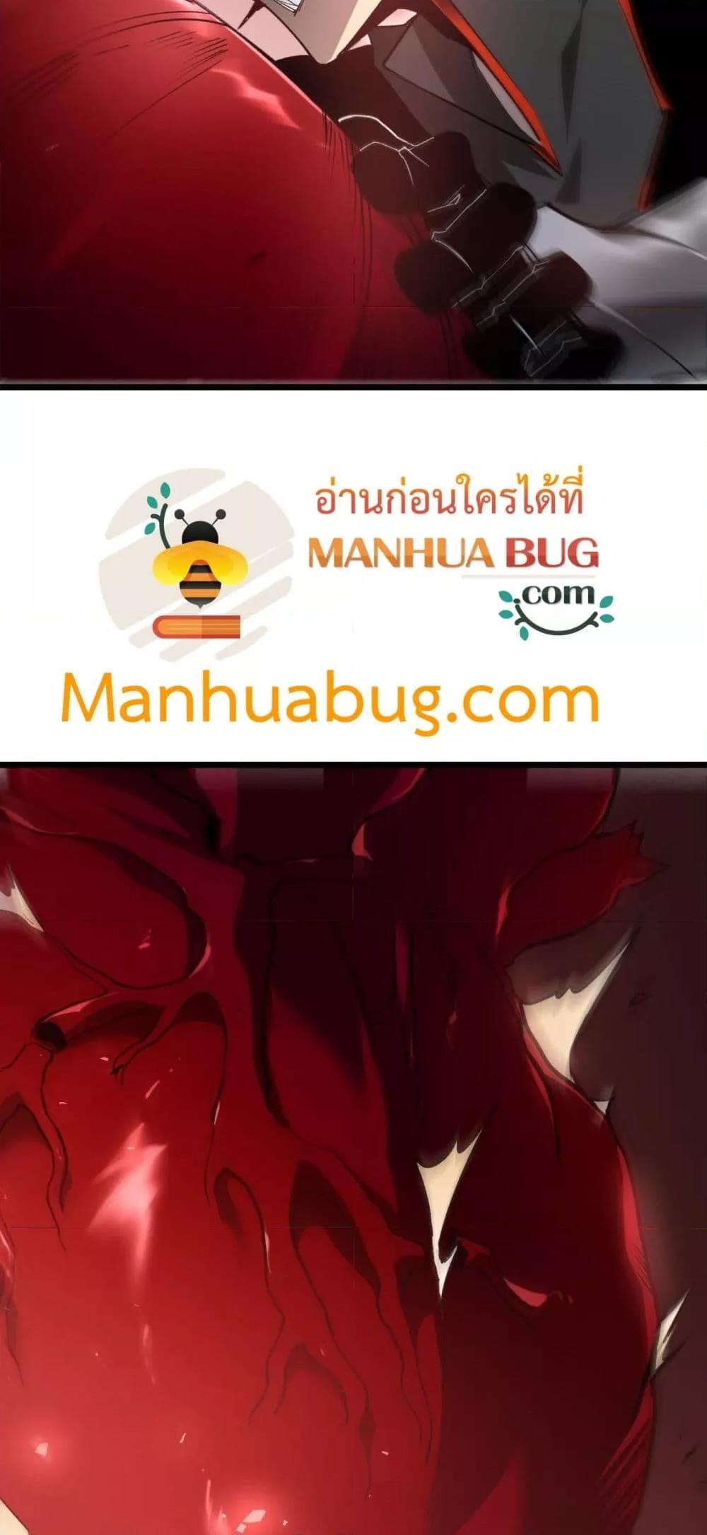 อ่านมังงะ Overlord of Insects ตอนที่ 37/48.jpg