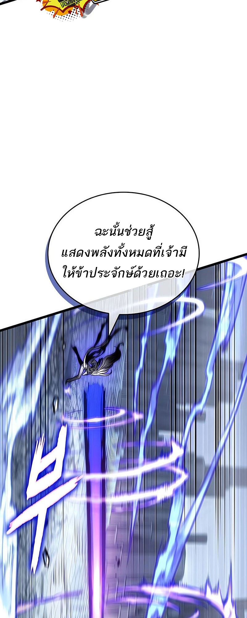 อ่านมังงะ The World After The End ตอนที่ 155/48.jpg