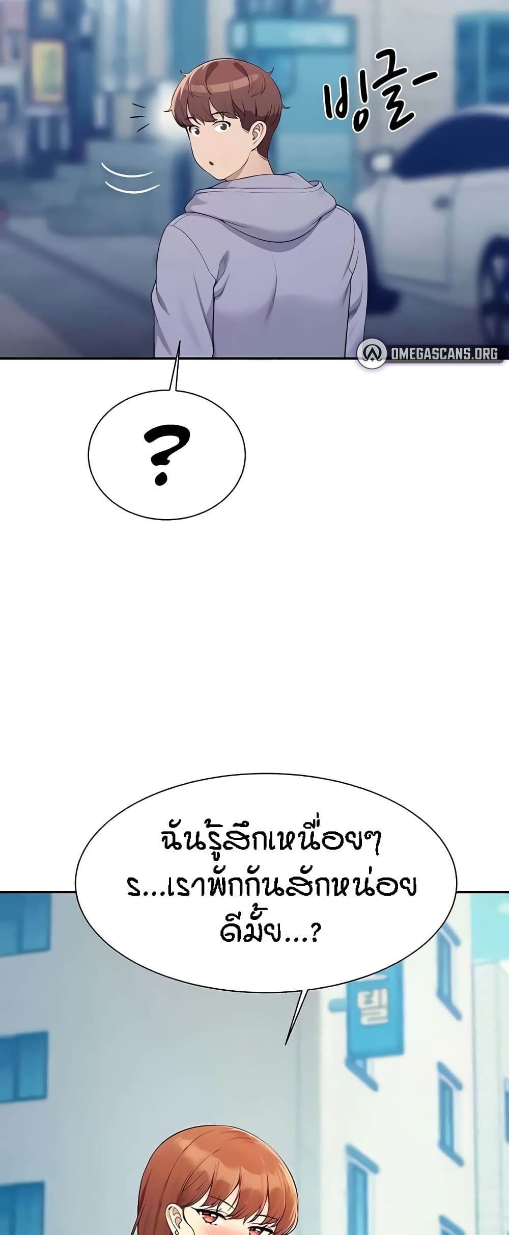 อ่านมังงะ Is There No Goddess in My College ตอนที่ 130/49.jpg