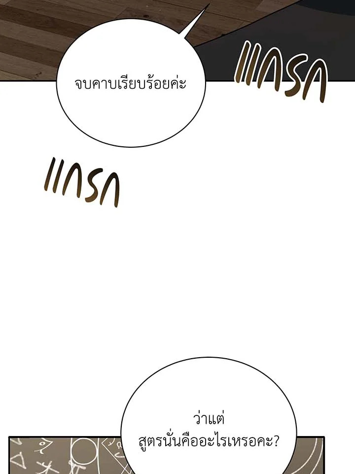 อ่านมังงะ Necromancer Academy’s Genius Summoner ตอนที่ 137/49.jpg