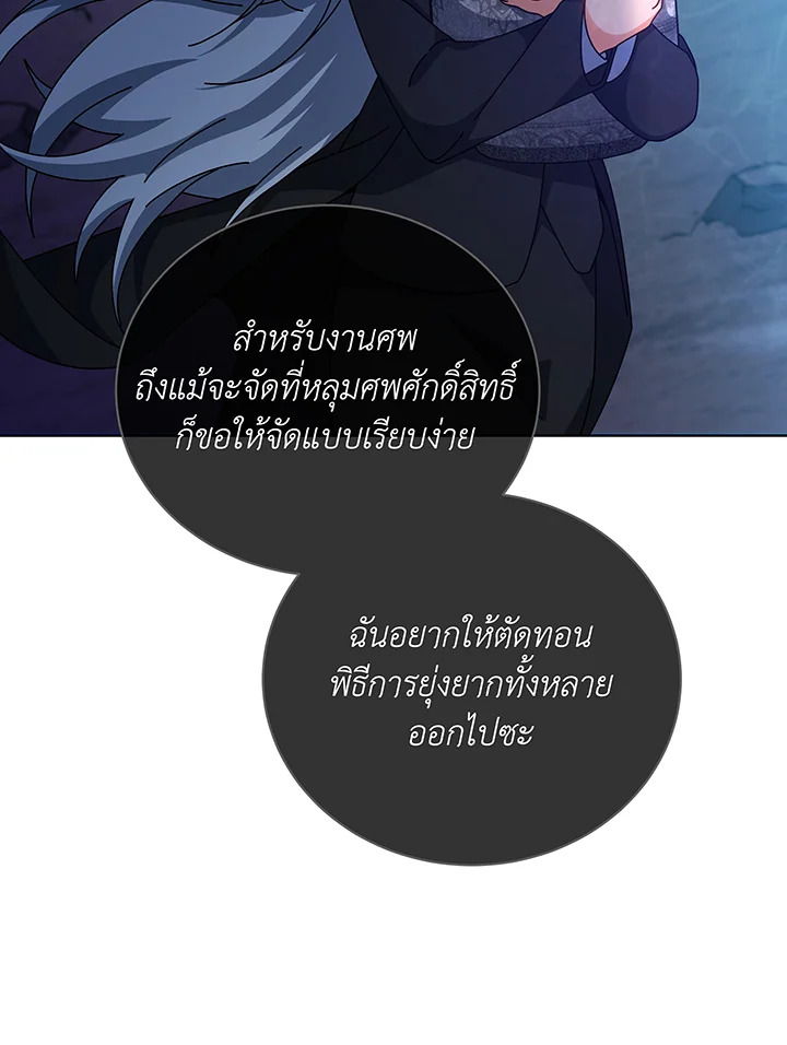 อ่านมังงะ Necromancer Academy’s Genius Summoner ตอนที่ 138/49.jpg