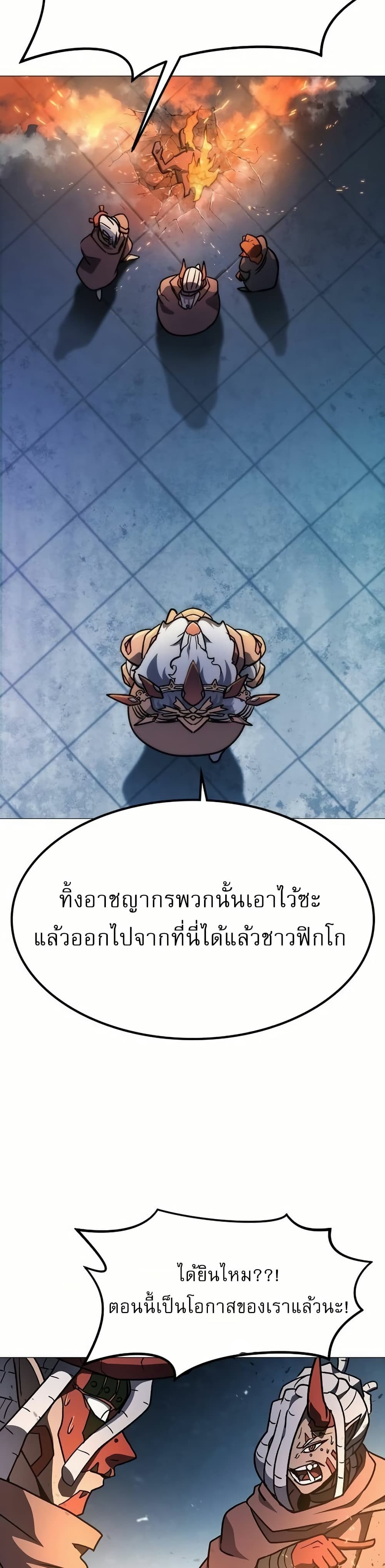 อ่านมังงะ The Zenith ตอนที่ 5/49.jpg