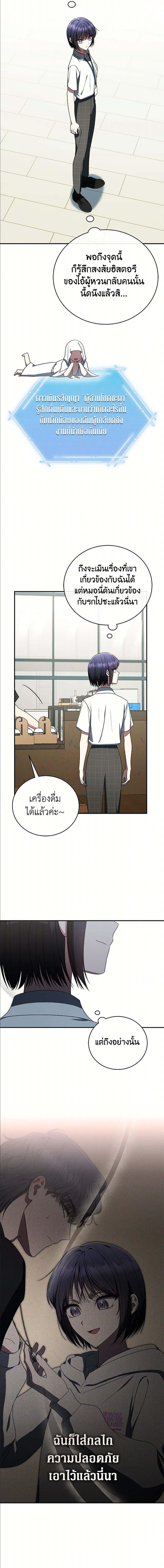 อ่านมังงะ The Rankers Guide to Live an Ordinary Life ตอนที่ 36/4_0.jpg