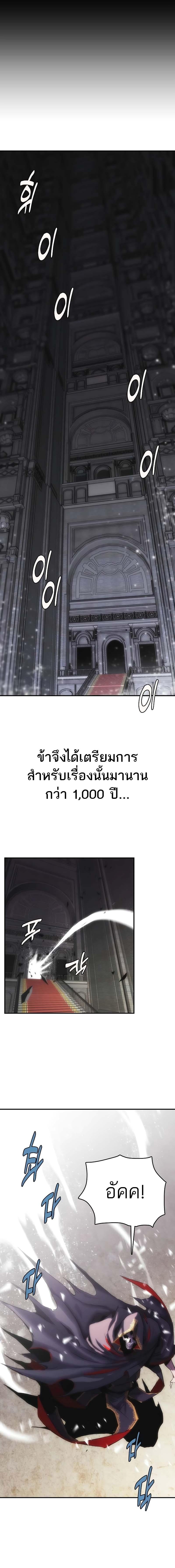 อ่านมังงะ Bloodhound’s Regression Instinct ตอนที่ 25/4_0.jpg