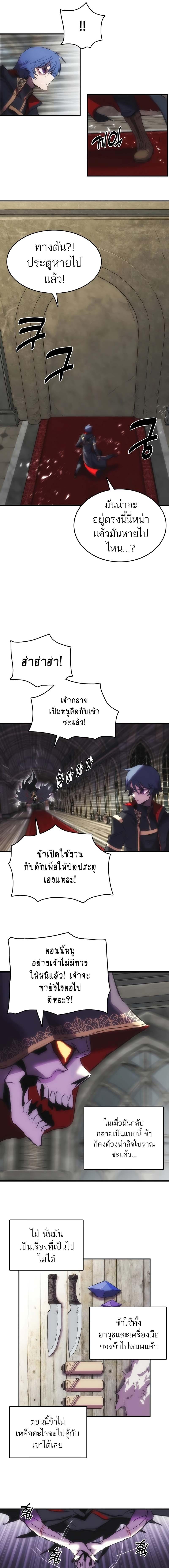 อ่านมังงะ Bloodhound’s Regression Instinct ตอนที่ 24/4_0.jpg