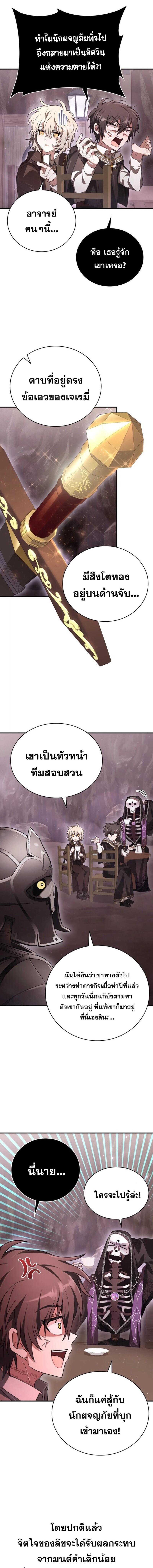 อ่านมังงะ I Become a Legendary Arch Mage by Reading a Book ตอนที่ 5/4_0.jpg