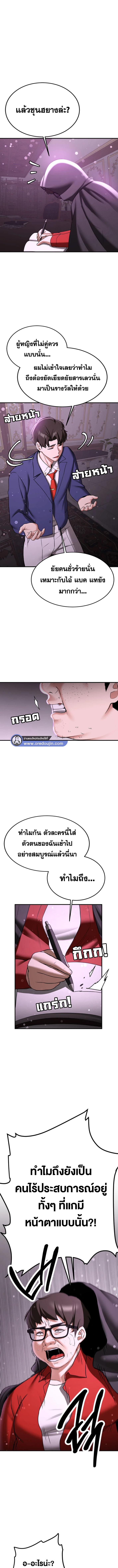 อ่านมังงะ Your Girlfriend Was Amazing ตอนที่ 66/4_0.jpg