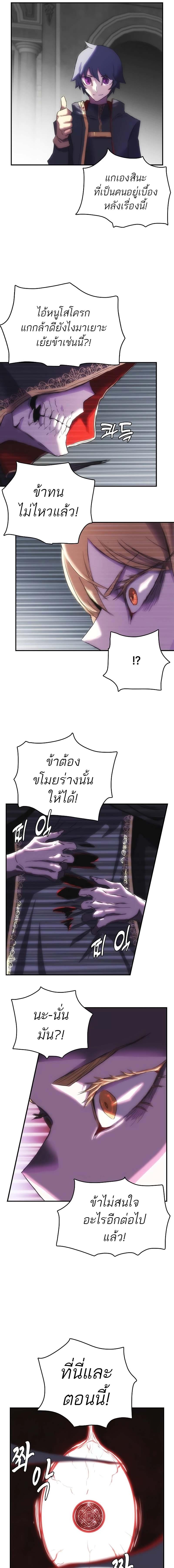 อ่านมังงะ Bloodhound’s Regression Instinct ตอนที่ 26/4_0.jpg