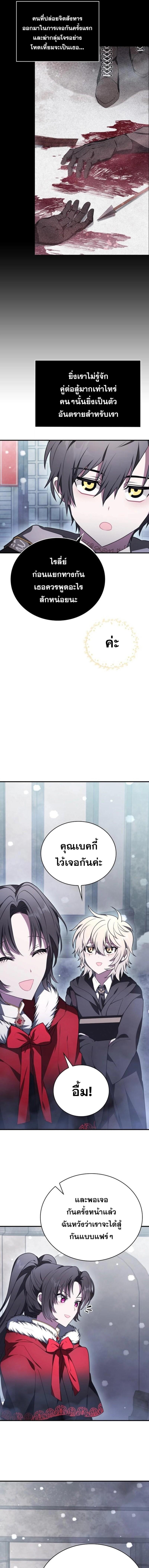 อ่านมังงะ I Become a Legendary Arch Mage by Reading a Book ตอนที่ 10/4_0.jpg