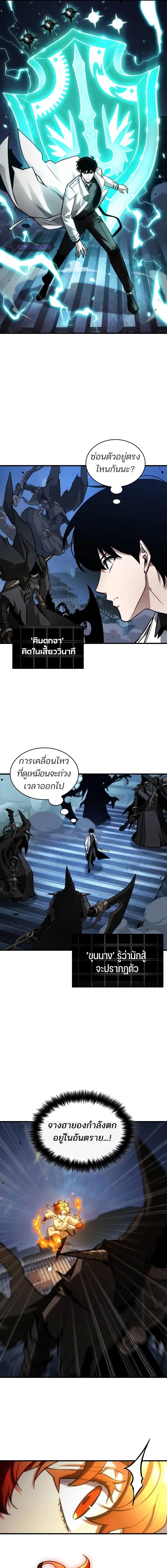 อ่านมังงะ Omniscient Reader ตอนที่ 240/4_0.jpg