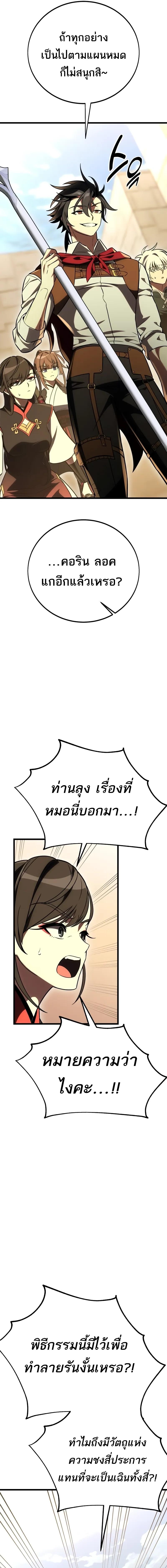 อ่านมังงะ I Killed an Academy Player ตอนที่ 50/4_0.jpg