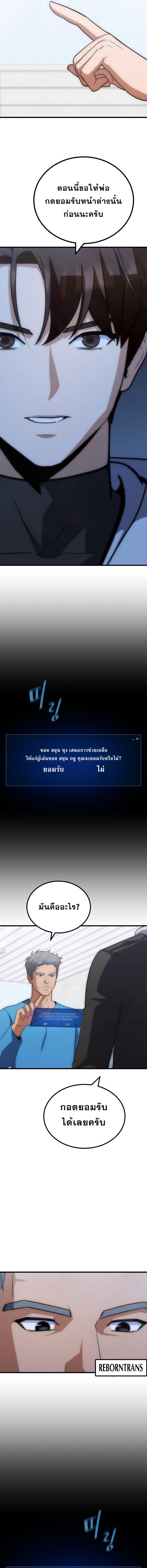 อ่านมังงะ Level 1 Player ตอนที่ 85/4_0.jpg