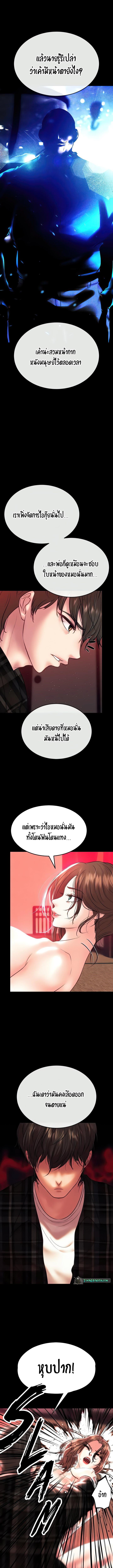 อ่านมังงะ The Real Deal ตอนที่ 57/4_1.jpg