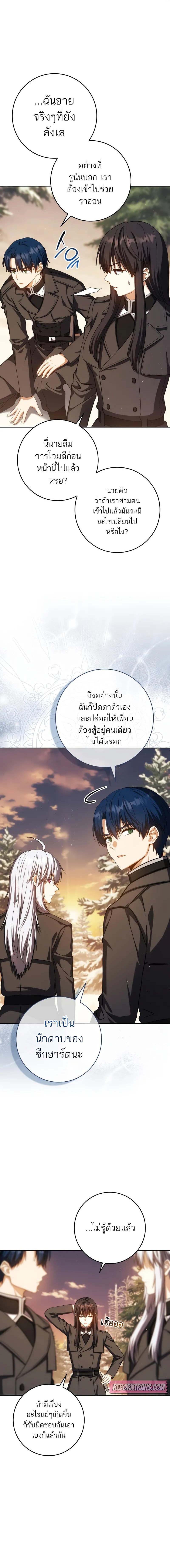 อ่านมังงะ The Reincarnated Assassin is a Genius Swordsman ตอนที่ 44/4_1.jpg