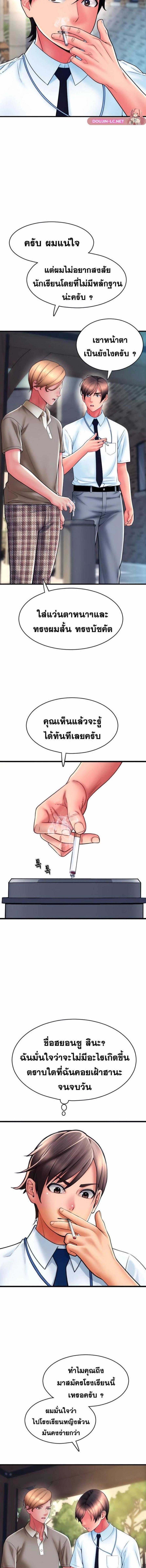 อ่านมังงะ Pay with Sperm Pay ตอนที่ 65/4_1.jpg