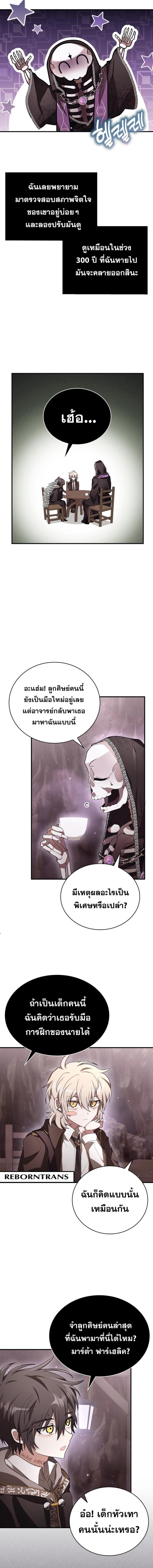 อ่านมังงะ I Become a Legendary Arch Mage by Reading a Book ตอนที่ 5/4_1.jpg