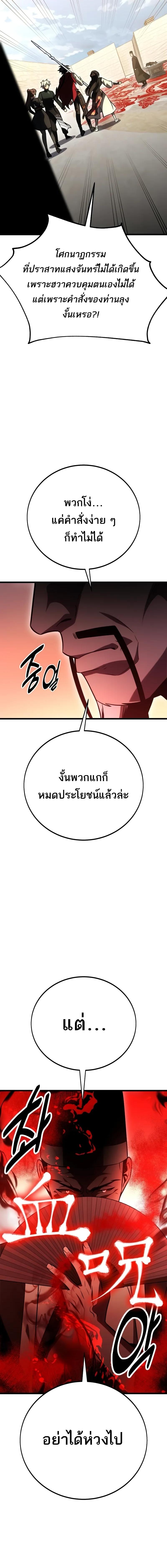 อ่านมังงะ I Killed an Academy Player ตอนที่ 50/4_1.jpg