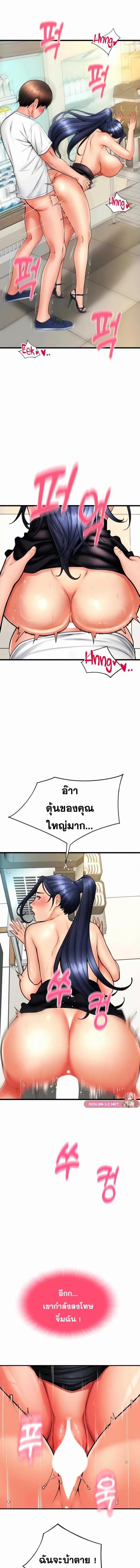 อ่านมังงะ Pay with Sperm Pay ตอนที่ 63/4_1.jpg