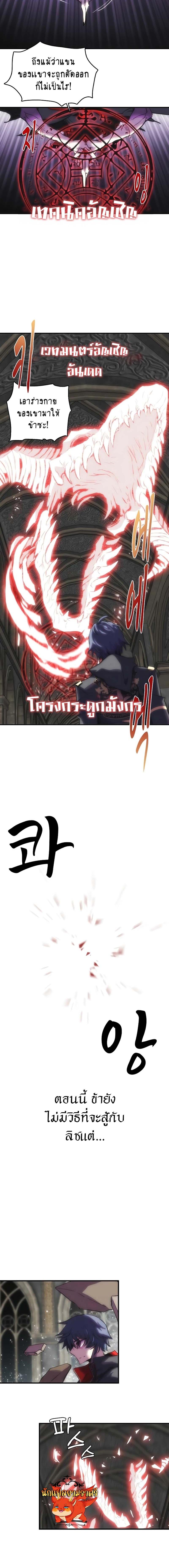 อ่านมังงะ Bloodhound’s Regression Instinct ตอนที่ 24/4_1.jpg