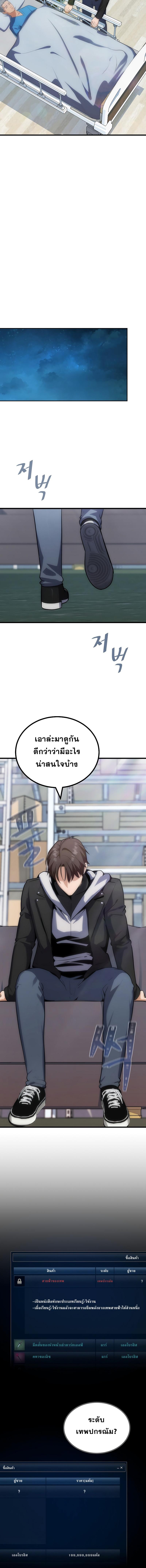 อ่านมังงะ Level 1 Player ตอนที่ 81/4_1.jpg