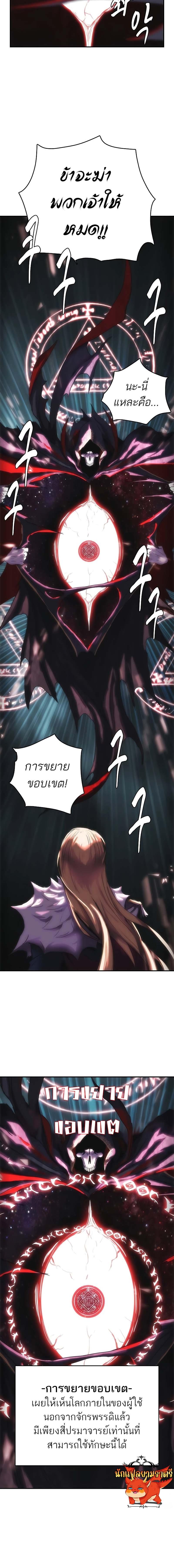 อ่านมังงะ Bloodhound’s Regression Instinct ตอนที่ 26/4_1.jpg