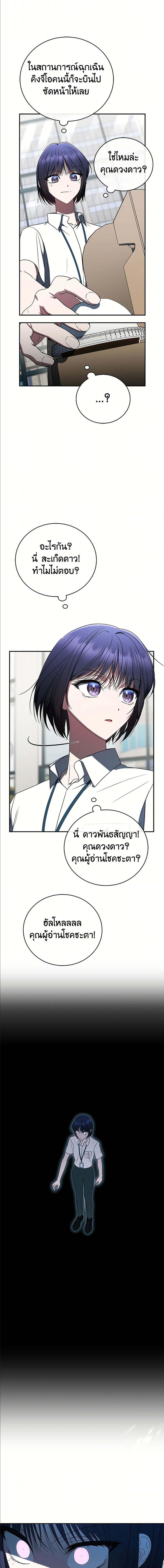 อ่านมังงะ The Rankers Guide to Live an Ordinary Life ตอนที่ 36/4_1.jpg