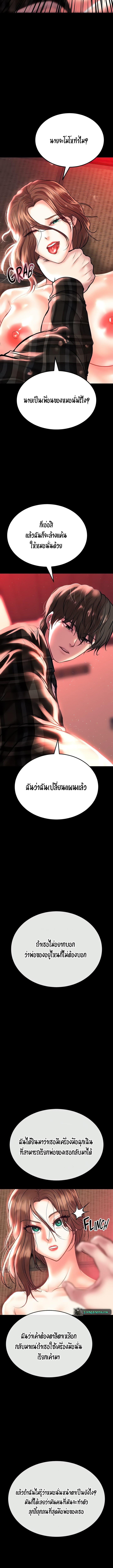 อ่านมังงะ The Real Deal ตอนที่ 57/4_2.jpg