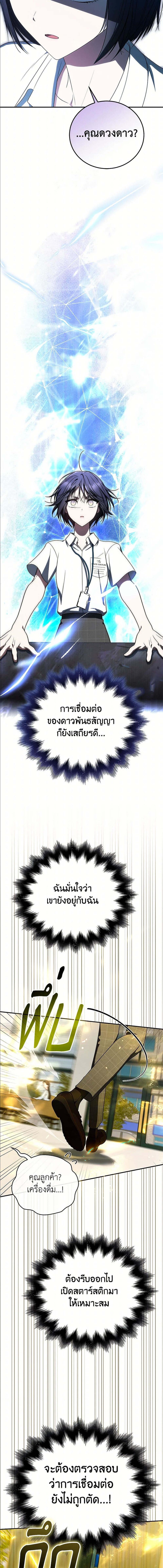 อ่านมังงะ The Rankers Guide to Live an Ordinary Life ตอนที่ 36/4_2.jpg