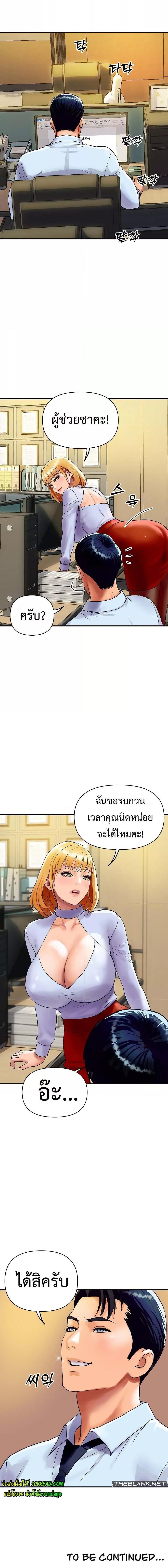 อ่านมังงะ Royal Family ตอนที่ 3/4_2.jpg