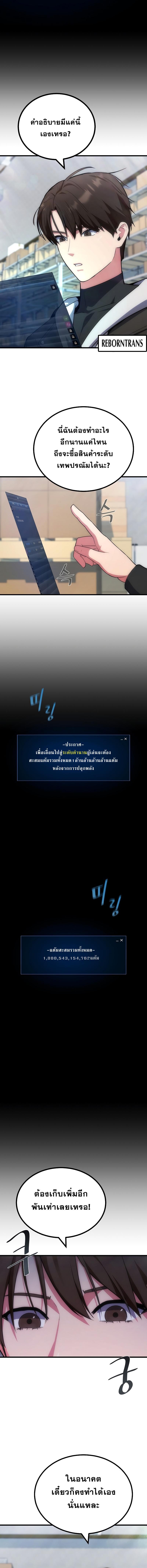 อ่านมังงะ Level 1 Player ตอนที่ 81/4_2.jpg